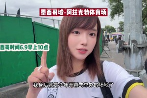 最新阿尔及利亚对阵奥地利低调看直播