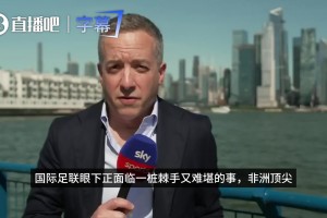 免费波黑对加拿大全场录像