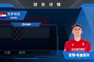 葡萄牙VS哥伦比亚直播