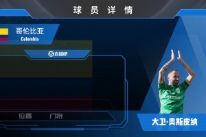 极速塞内加尔对挪威赛事前瞻