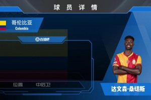 今日苏格兰VS海地比分预测
