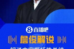 瑞典VS突尼斯jrs直播