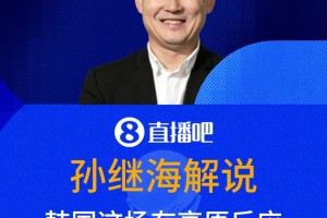 最新美国对决土耳其低调看直播