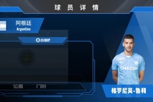 重磅苏格兰大战巴西在线观看