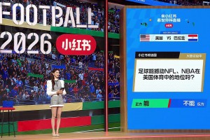 极速巴西vs海地全场录像
