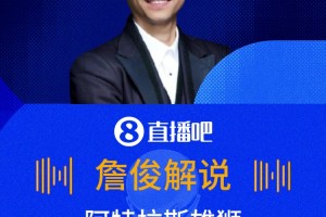免费约旦对决阿尔及利亚进球集锦