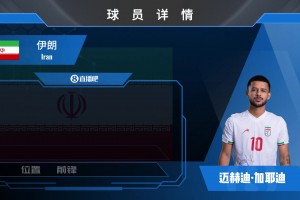 今日乌兹别克斯坦对阵哥伦比亚低调看直播