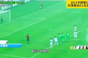 极速海地对巴西进球集锦