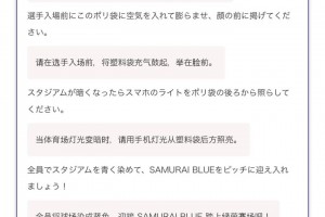 实时日本vs瑞典赛事前瞻