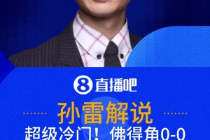 实时阿根廷VS阿尔及利亚直播