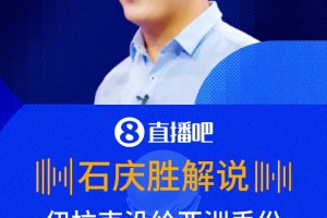 今日摩洛哥VS苏格兰进球集锦