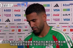 免费约旦对决阿尔及利亚比分预测