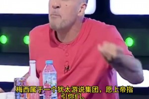 重磅奥地利VS阿尔及利亚在线观看