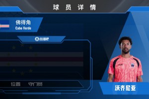 火爆阿根廷对决约旦直播入口