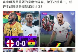重磅伊拉克大战塞内加尔低调看直播