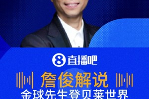 实时波黑vs卡塔尔直播入口