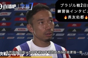 实时十耳其大战巴拉圭低调看直播