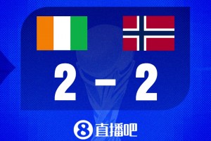 实时世界杯阿尔及利亚对决奥地利赛事前瞻