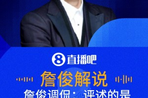 极速波黑VS瑞士在线观看