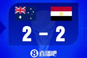今日美国大战澳大利亚低调看直播