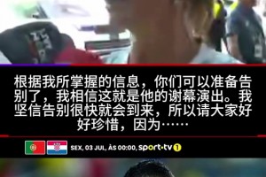 今日世界杯小组赛阿根廷大战阿尔及利亚直播