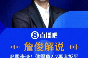 世界杯小组赛英格兰VS加纳jrs直播