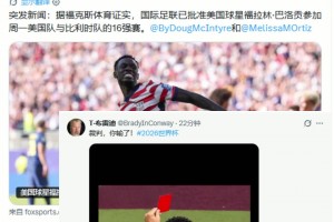 今日苏格兰vs世界杯海地首发阵容