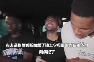 重磅阿尔及利亚对决阿根廷低调看直播