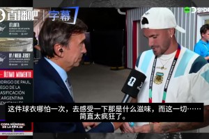 极速世界杯阿根廷对阿尔及利亚jrs直播